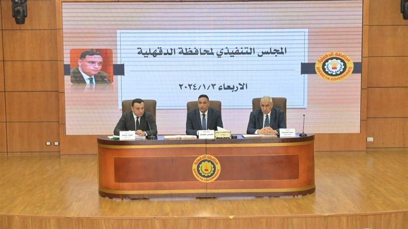 اجتماع محافظ الدقهلية،