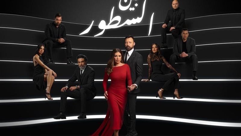 بين السطور، فيتو