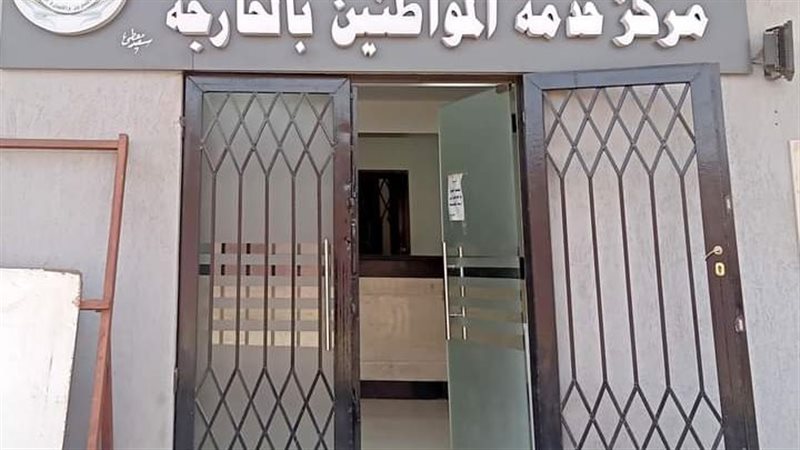 مركز خدمة المواطنين