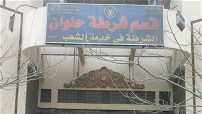 قسم شرطة حلوان، فيتو
