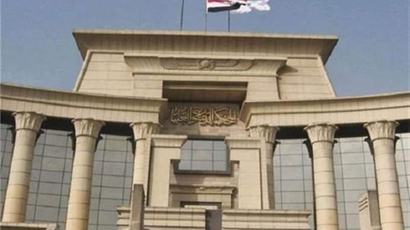 المحكمة الدستورية،