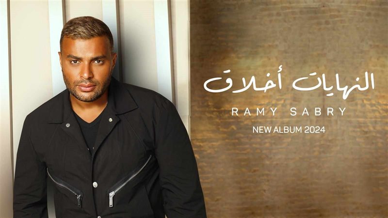 رامي صبري، فيتو 