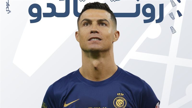 كريستيانو رونالدو،