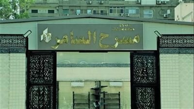 مصر تحتفل بالميلاد، احتفالية لقصور الثقافة على مسرح السامر 