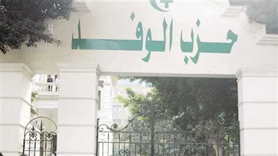 حزب الوفد يعلن هوية المتورطين في فيديو صفقة الآثار (فيديو)