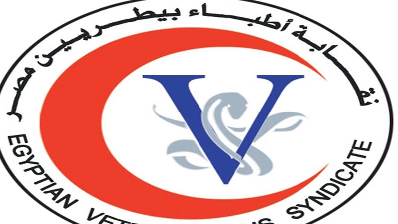 نقابة الأطباء البيطريين،فيتو