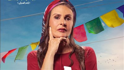 يسرا تروج لفيلمها الجديد 