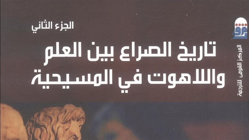 كتاب تاريخ الصراع