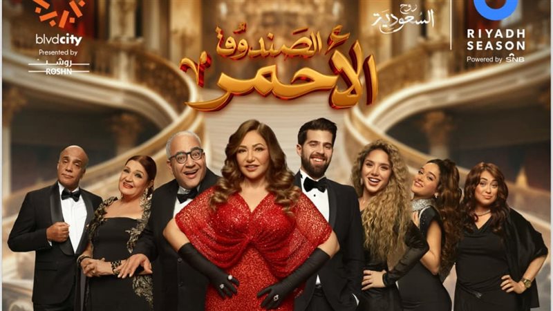 الصندوق الأحمر، فيتو