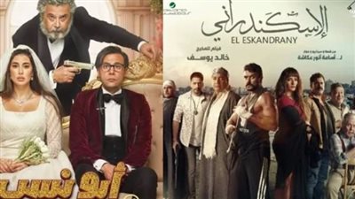 إيرادات أفلام السينما أمس، أبو نسب في المقدمة والإسكندراني ثانيا والحريفة بالمركز الثالث 