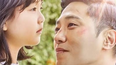 الثقافة السينمائية يعرض الفيلم الكوري My Lovely angel، الأربعاء المقبل