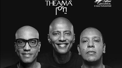 بلاك تيما تحيي حفلا جديدا بساقية الصاوي في هذا الموعد