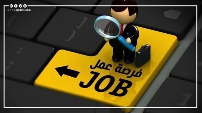  الإعلان عن الوظائف