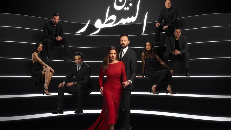 بين السطور، فيتو