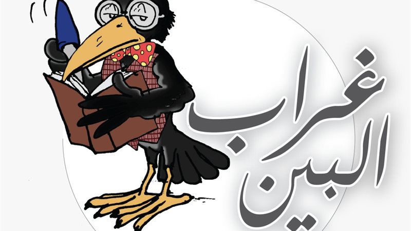 حكاوى زمان، فيتو