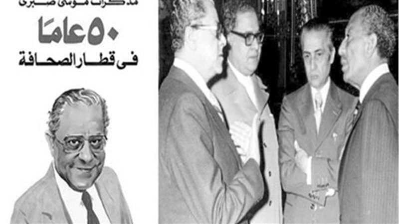 موسى صبري ومشوار