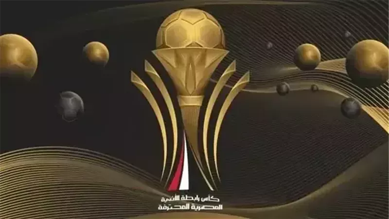 كأس الرابطة،فيتو