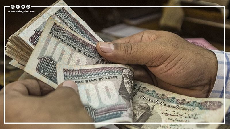 الجنيه المصرى، فيتو