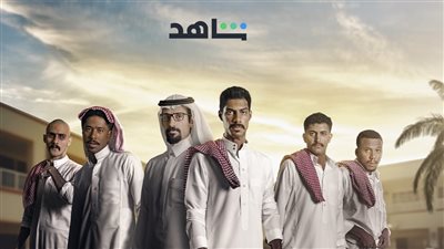 طرح بوستر المسلسل السعودي ثانوية النسيم 