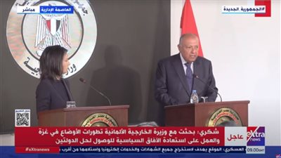 سامح شكري: وقف إطلاق النار في غزة أمر حتمي (بث مباشر)