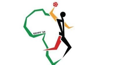 كرة اليد، كل ما تريد معرفته عن كأس الأمم الأفريقية ونظام البطولة 