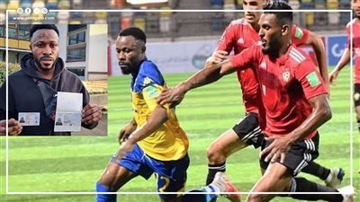 غرائب أمم أفريقيا.. حكاية أزمة لاعب ولد بعد وفاة والدته بـ 5 سنوات (فيديو جراف)