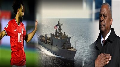 أخبار مصر: قصة التأمين الخاص لـ صلاح بأمم إفريقيا، هجوم كبير للحوثيين بالبحر الأحمر، مفاجأة من البيت الأبيض عن مرض أوستن