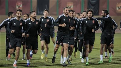 دوري أبطال أفريقيا، الأهلى يستأنف تدريباته غدا استعدادا لمباراة شباب بلوزداد 