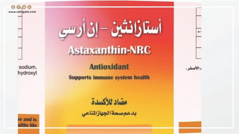 الدواء المصري الجديد،