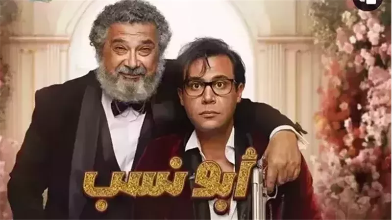 أبو نسب، فيتو