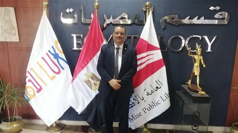 مدير عام مكتبة مصر