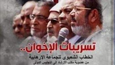  تسريبات الإخوان.. كتاب يرصد دور الدراما في تنقية الوعي من تشوهات السردية التاريخية للجماعة