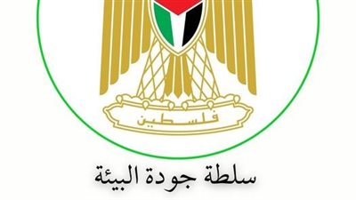 الاحتلال الإسرائيلي يعتدي على طواقم وزارة البيئة الفلسطينية قرب رام الله 