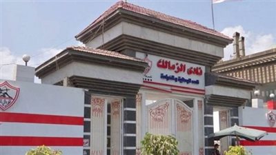 الزمالك يكشف في بيان رسمي حقيقة تبرع مستشفى الناس بإنشاء مركز طبي للأعضاء 