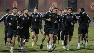  دوري أبطال أفريقيا، الأهلى يستأنف تدريباته استعدادًا لمباراة شباب بلوزداد
