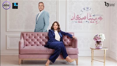 مسلسل وبينا ميعاد 2 الحلقة 24، رمزي في أزمة بسبب ميدو وطاهر يتشاجر مع علي