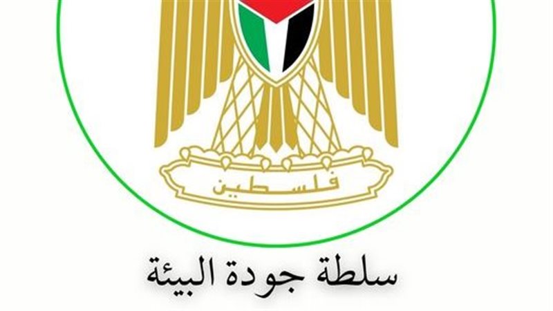 سلطة جودة البيئة،