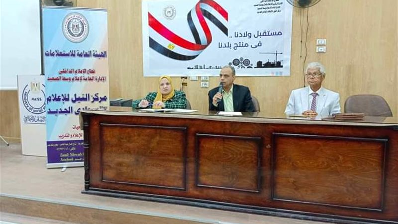 ندوة النيل للإعلام