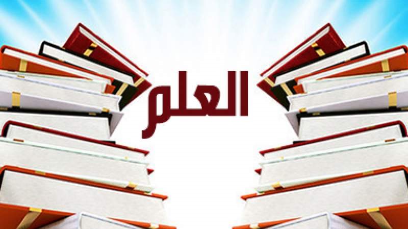 25 حديثا عن فضل العلم