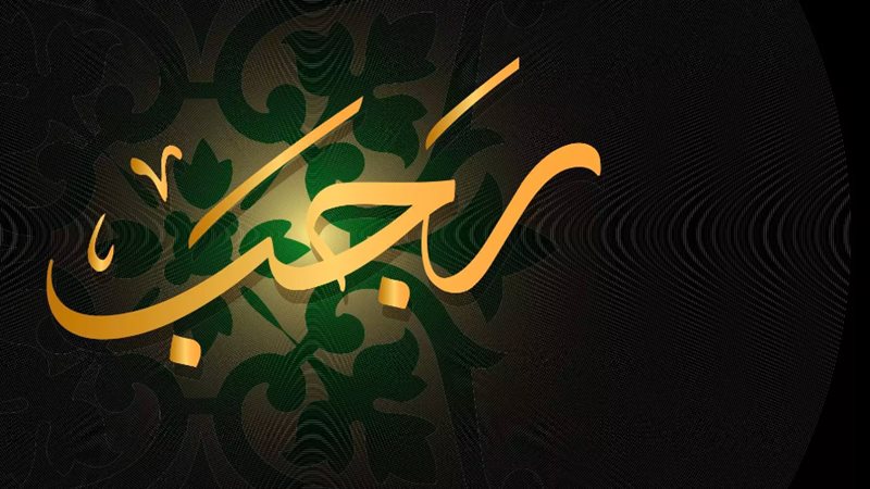 دعاء اول أيام شهر