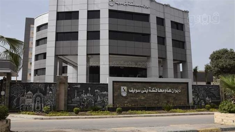  محافظة بني سويف،