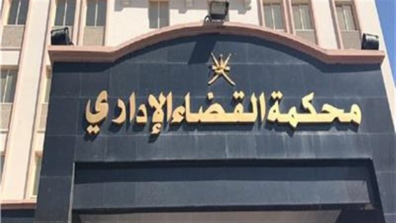 القضاء الإداري، فيتو