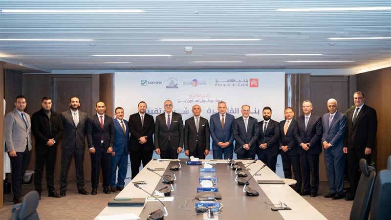 عقد اتفاق بين بنك