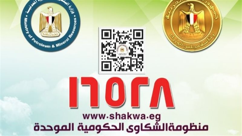 منظومة الشكاوى الحكومية،