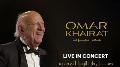 تعرف على أسعار تذاكر حفل عمر خيرت وشروط حضورها في دار الأوبرا 