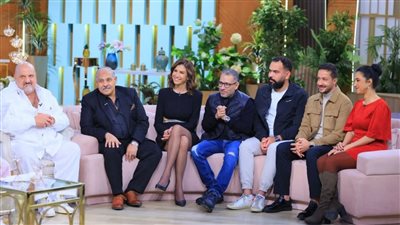 الأربعاء، أبطال فيلم ليه تعيشها لوحدك في ضيافة منى الشاذلي 