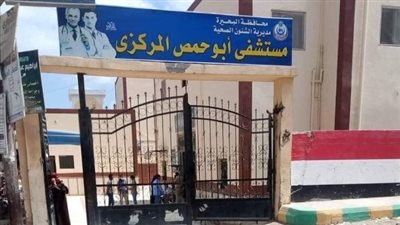 لأول مرة.. دخول مناظير النساء واستئصال الرحم لمستشفى بأبو حمص 