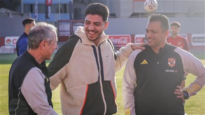 محمد شريف يزور مران الأهلي واستقبال خاص من كولر (صور)