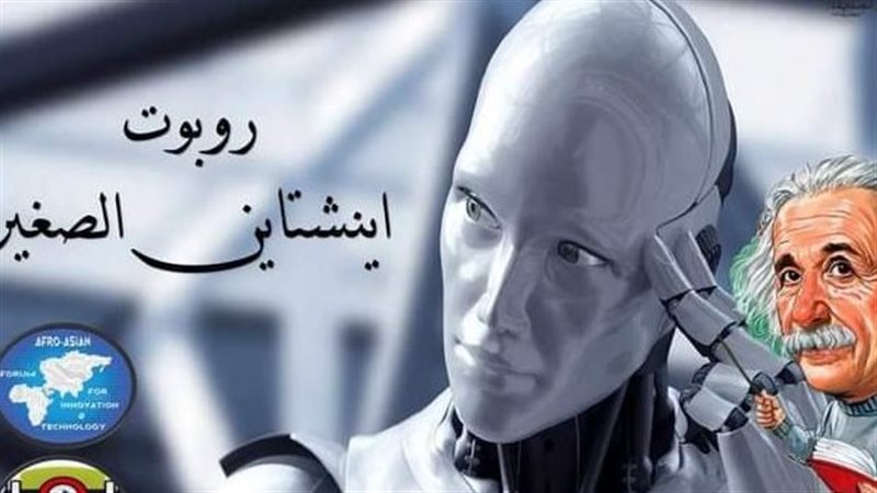 الروبوتات،.فيتو