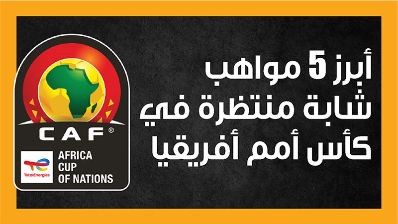 أمير ريتشاردسون لاعب